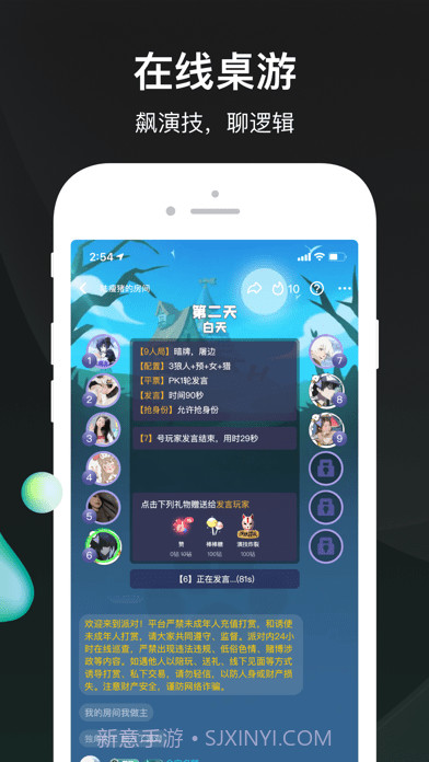 谁是凶手截图4 谁是凶手截图4