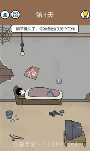 爆笑打工日记截图2 爆笑打工日记截图2