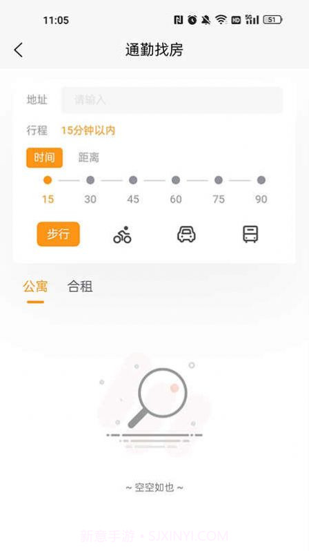 承寓租赁截图1 承寓租赁截图1
