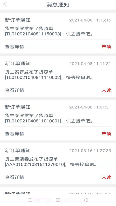 公路侠卡车截图4