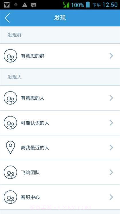 飞鸽快讯截图5 飞鸽快讯截图5