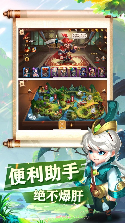 三国家园截图5 三国家园截图5