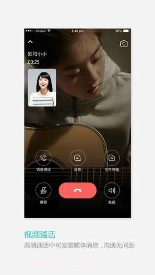 和飞信ios版截图2