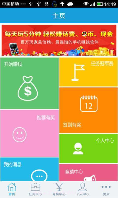 指尖精灵截图2 指尖精灵截图2