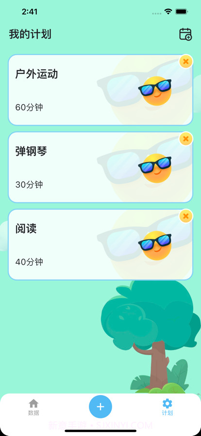 数苗截图3 数苗截图3