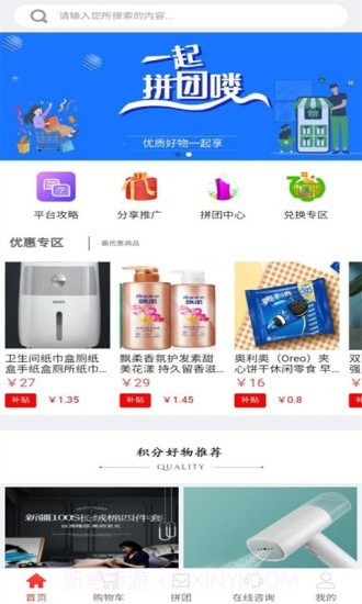 齐玖截图1 齐玖截图1