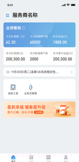 海科云助手截图1 海科云助手截图1