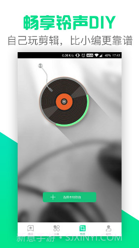 铃声抖抖(铃声抖抖设置铃声)V4.1.01.170 截图4