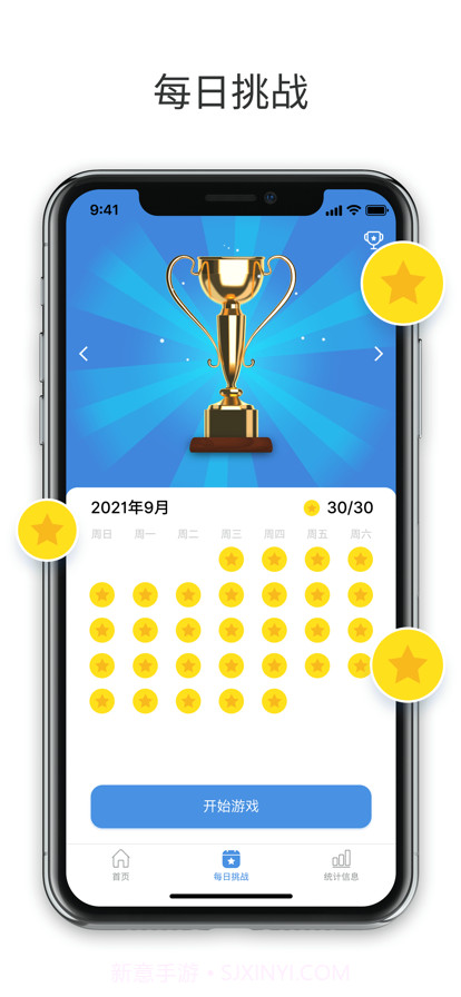 最强数独截图16