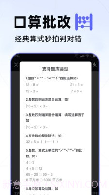 数数相机截图4 数数相机截图4