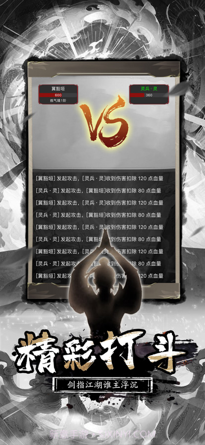 万法归宗截图3 万法归宗截图3