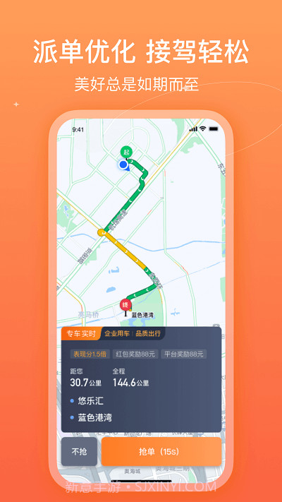 哈哈车主司机端截图1 哈哈车主司机端截图1