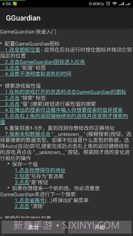 动物大联盟挂机辅助截图3