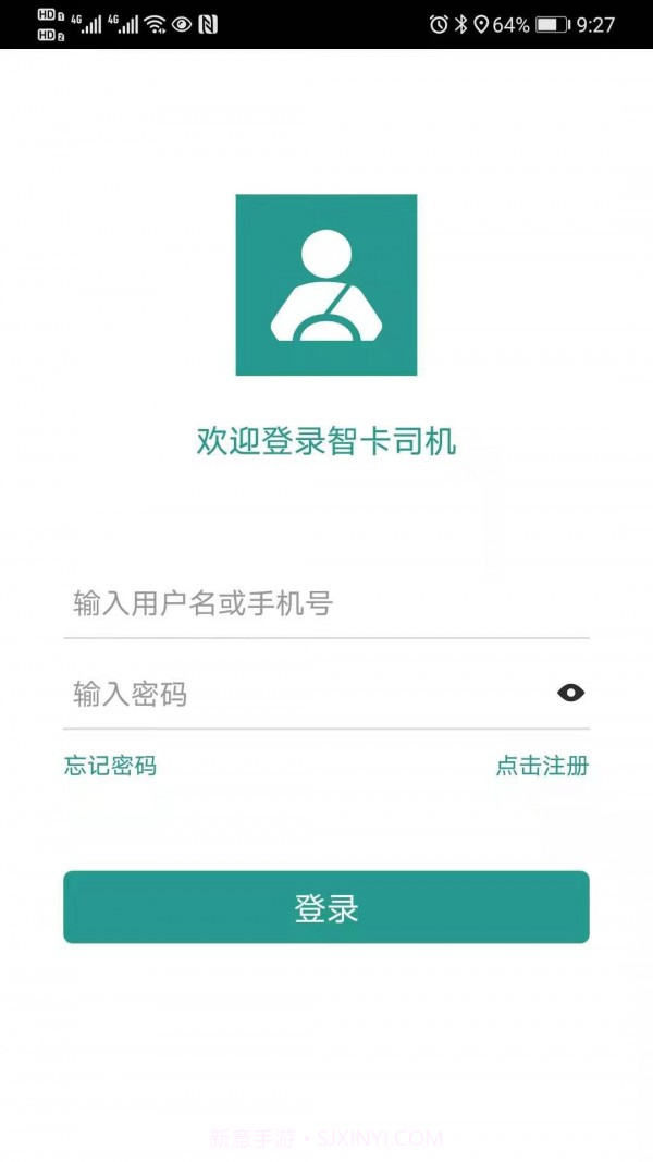 智卡司机截图2 智卡司机截图2