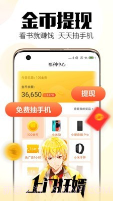 米阅免费版截图5