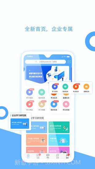 企大CLM云学习截图2 企大CLM云学习截图2