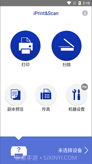brother打印机最新版截图1