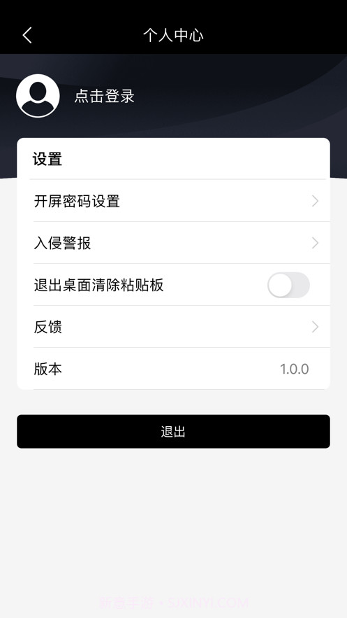 牧云密码管家截图5