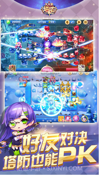 天天来塔防截图4