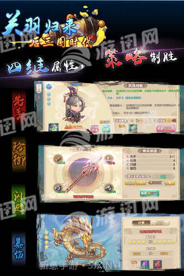 关羽归来后三国时代截图4