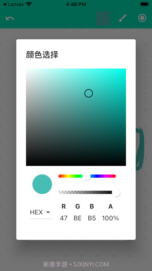 随写随画截图3 随写随画截图3