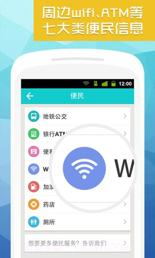 天天行截图2 天天行截图2