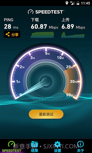 Speedtest截图1