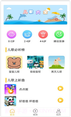墨墨音乐初识截图2