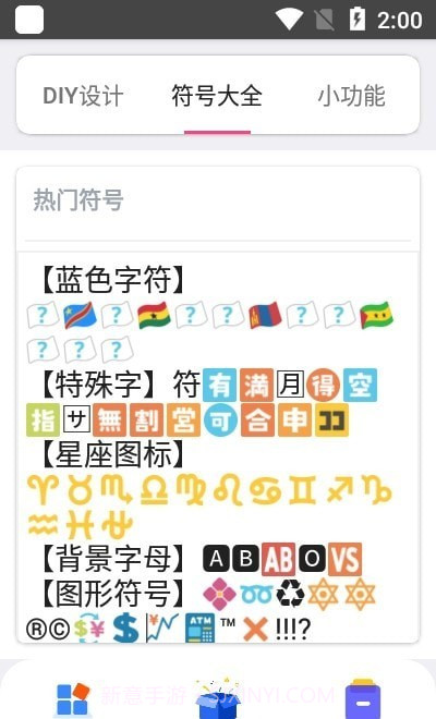 字符君截图2 字符君截图2