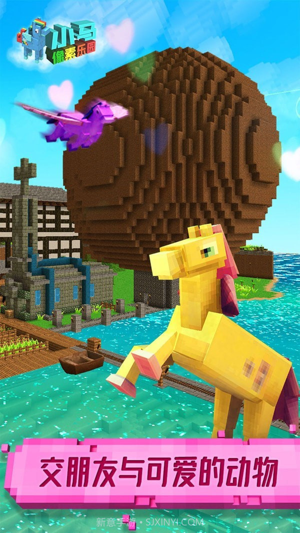 小马像素乐园截图5 小马像素乐园截图5