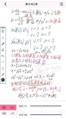 漫芽糖指绘截图5 漫芽糖指绘截图5