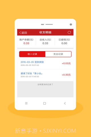 微商加粉宝截图3
