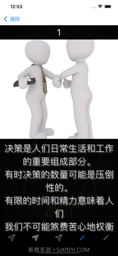 销售技巧截图3 销售技巧截图3