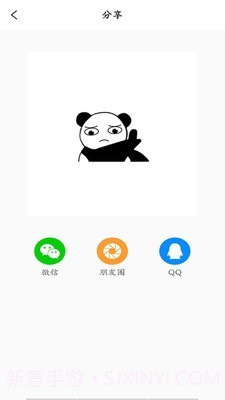 表情包制作pro截图4