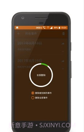 单纯的就是个日历截图3 单纯的就是个日历截图3
