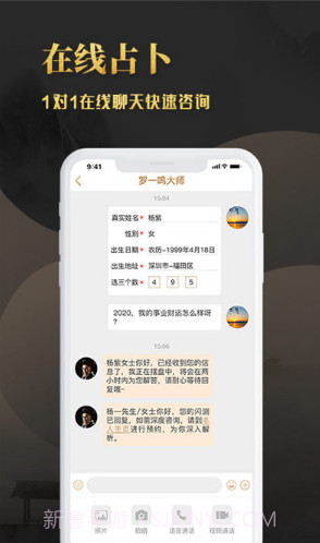开运星(开运星占卜算卦)V1.2.1 安卓免费版截图3