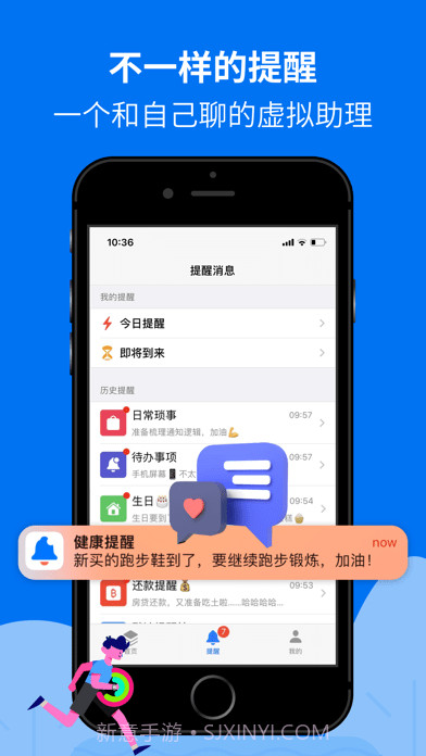 查查提醒截图3 查查提醒截图3