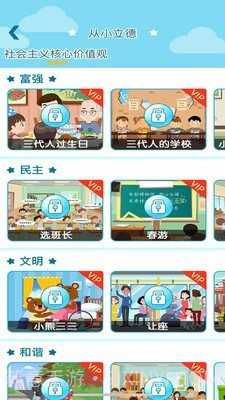 牛顺儿学堂截图2 牛顺儿学堂截图2
