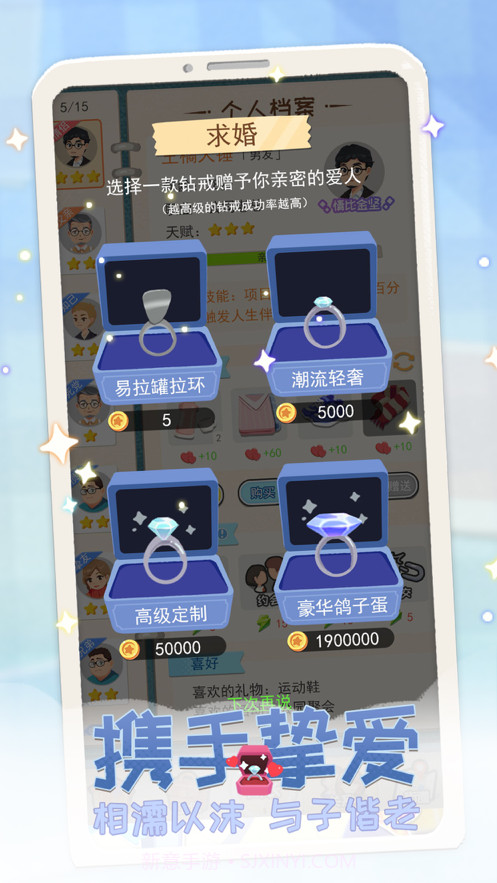 平行人生截图5 平行人生截图5