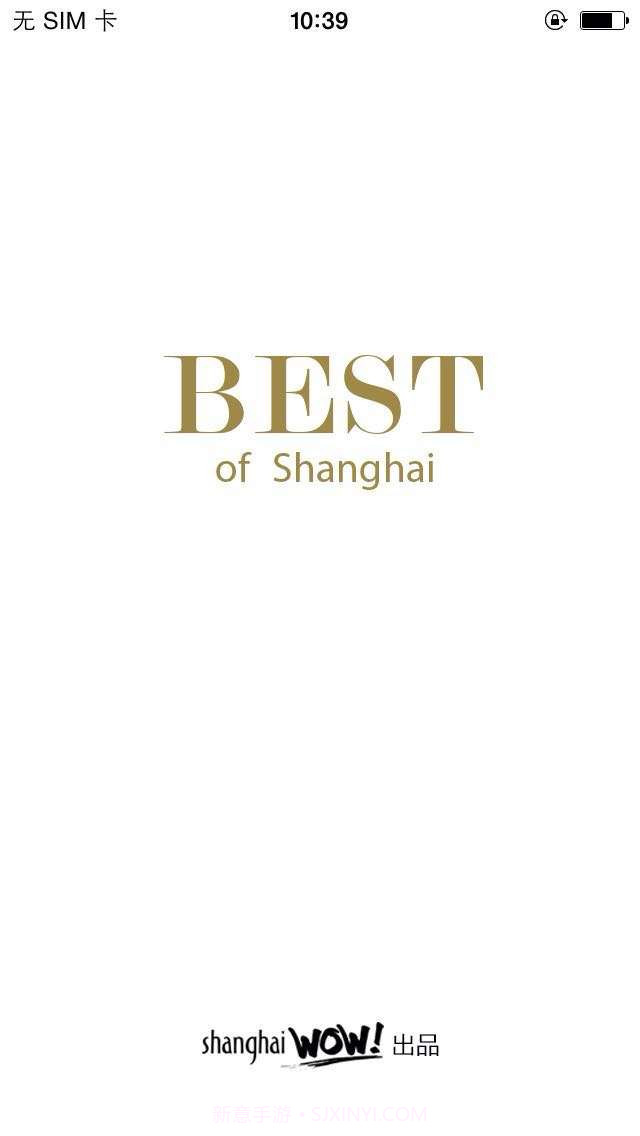 Best of Shanghai截图1