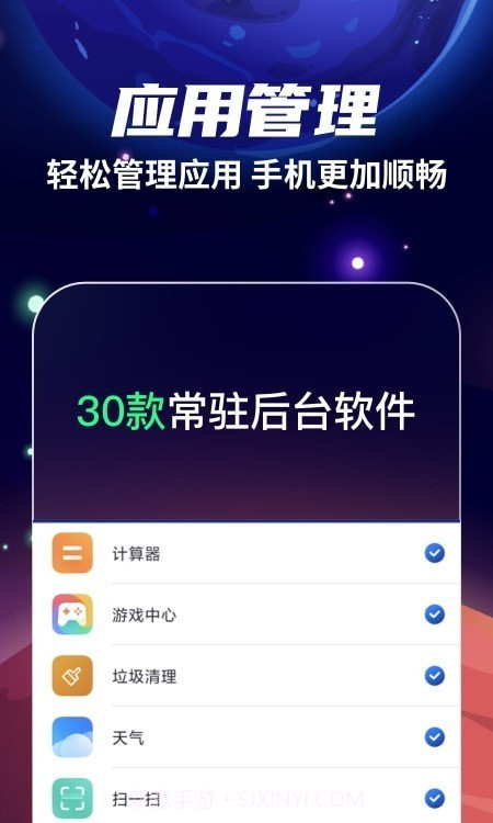 火箭清理截图1 火箭清理截图1
