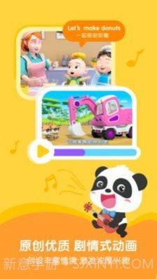 奇妙启蒙课截图3 奇妙启蒙课截图3