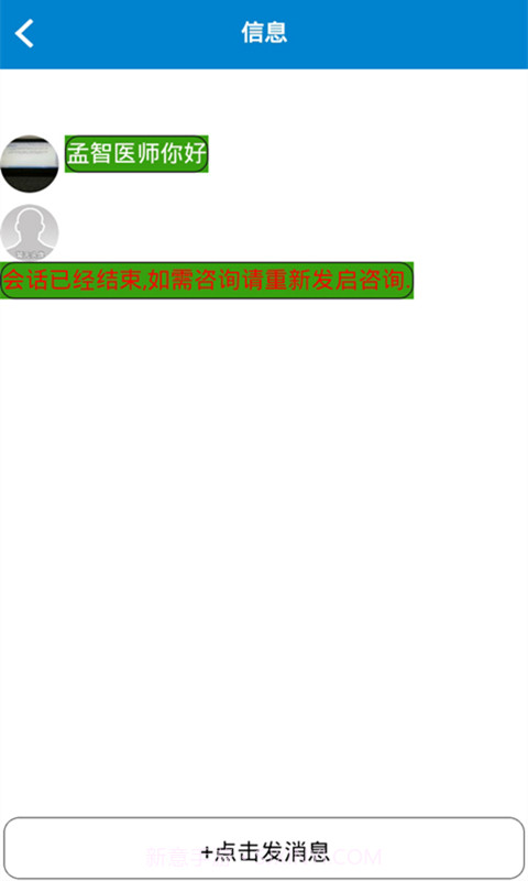 顺捷医博士综合版截图4 顺捷医博士综合版截图4