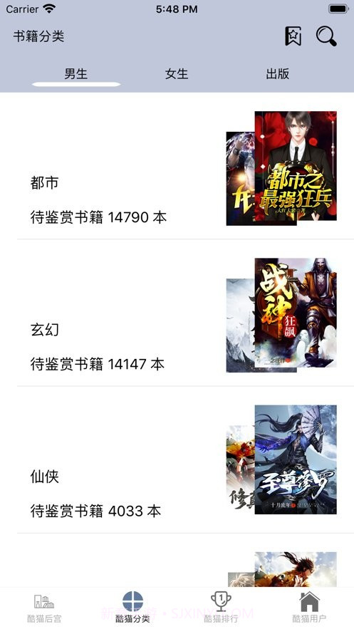 酷酷猫小说截图3 酷酷猫小说截图3