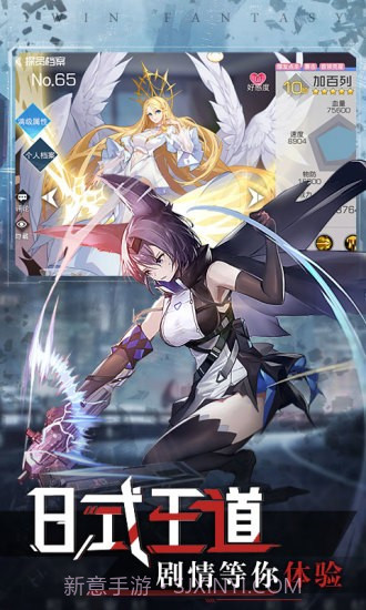 双生幻想应用宝截图4