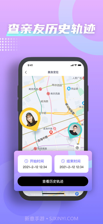小雪糕定位截图3