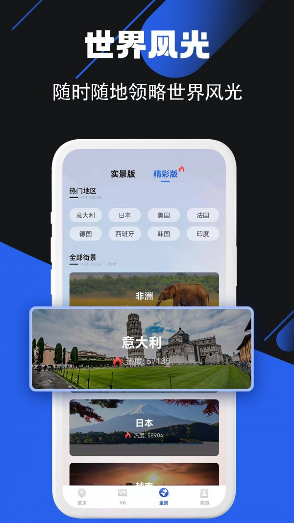 街景卫星全景地图截图3 街景卫星全景地图截图3