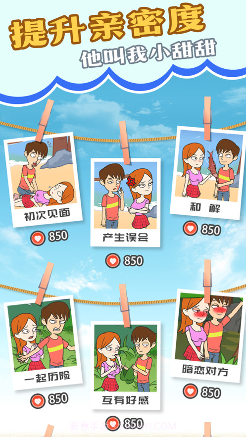 我和校花的荒岛求生截图4