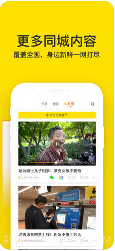 梨视频截图3 梨视频截图3