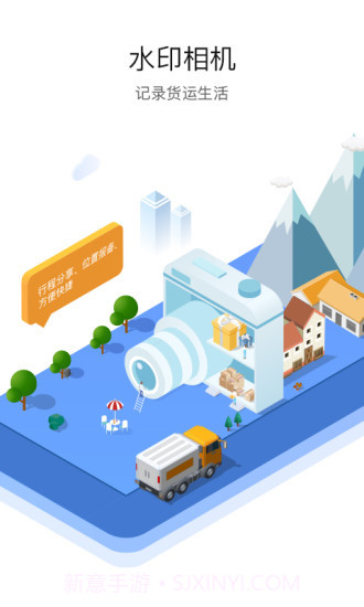 车旺大卡旧版截图1 车旺大卡旧版截图1